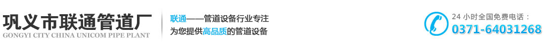 草莓视频黄污节,草莓视频黄污器,草莓视频黄污接头厂家，巩义草莓视频成人APP污管道厂